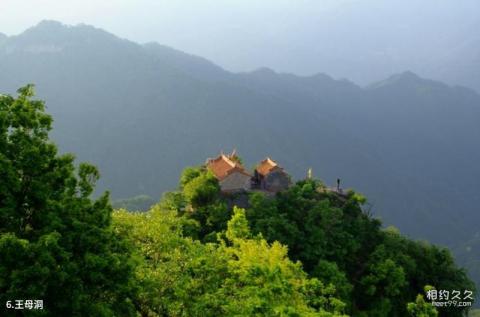 济源王屋山风景名胜区旅游攻略 之 王母洞