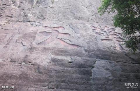 福建三平风景区旅游攻略