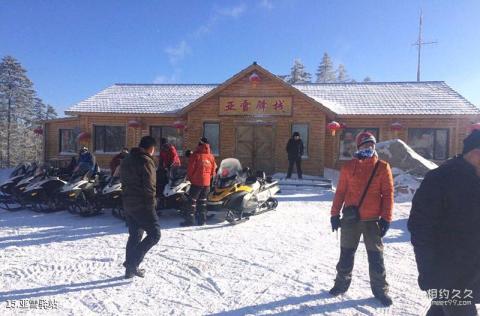 黑龙江中国雪乡旅游攻略 之 亚雪驿站