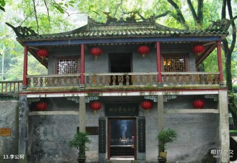 桂平西山风景名胜区旅游攻略 之 李公祠