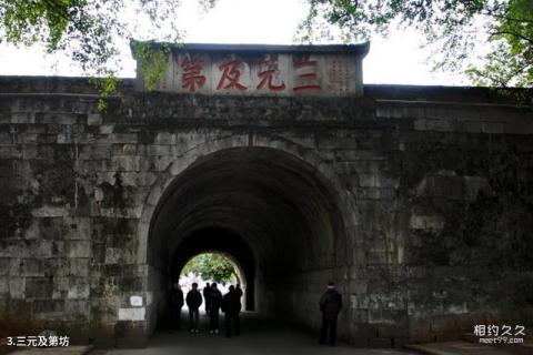 桂林靖江独秀峰王城旅游攻略 之 三元及第坊