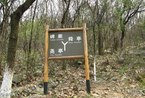 池州大历山风景区旅游攻略 之 指示牌