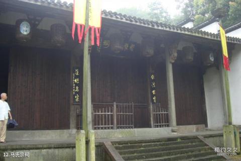 衢州龙游民居苑旅游攻略 之 马氏宗祠