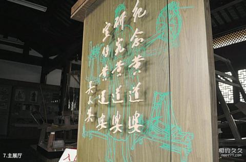 上海黄道婆墓旅游攻略 之 主展厅