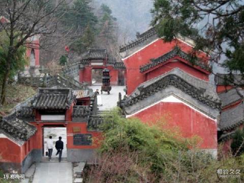 武当山风景区旅游攻略 之 榔梅祠