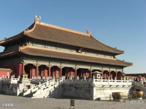 北京故宫旅游攻略 之 保和殿