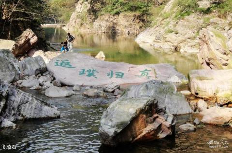 三门峡仰韶大峡谷旅游攻略 之 奇石