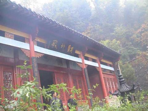 咸宁太乙洞风景区旅游攻略 之 财神殿