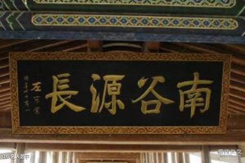 许昌灞陵桥旅游攻略 之 名人题字