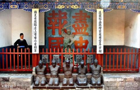 汤阴岳飞庙景区旅游攻略 之 施全祠