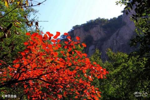 洛阳洛宁县神灵寨风景区旅游攻略 之 神灵岳庙