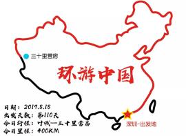 房车中国边境游day110、111：新藏线最险山路穿越“无人区”、横跨“死人沟”