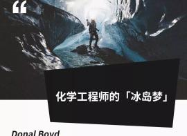 Donal Boyd 野生动物摄影师丨大自然教会我的事